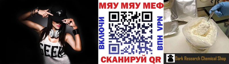 МЯУ-МЯУ mephedrone Юрьев-Польский